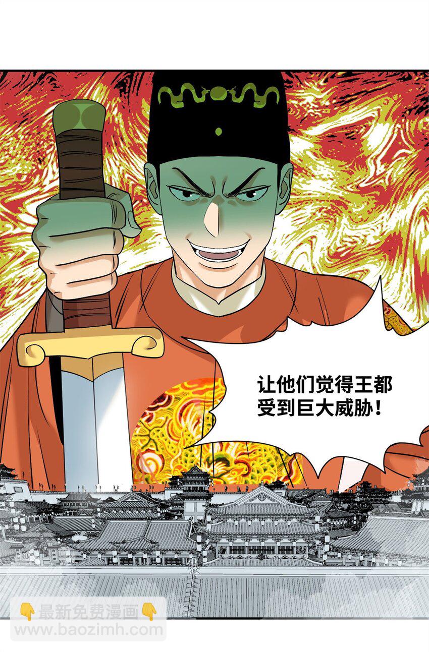 240 模拟打仗-第247话