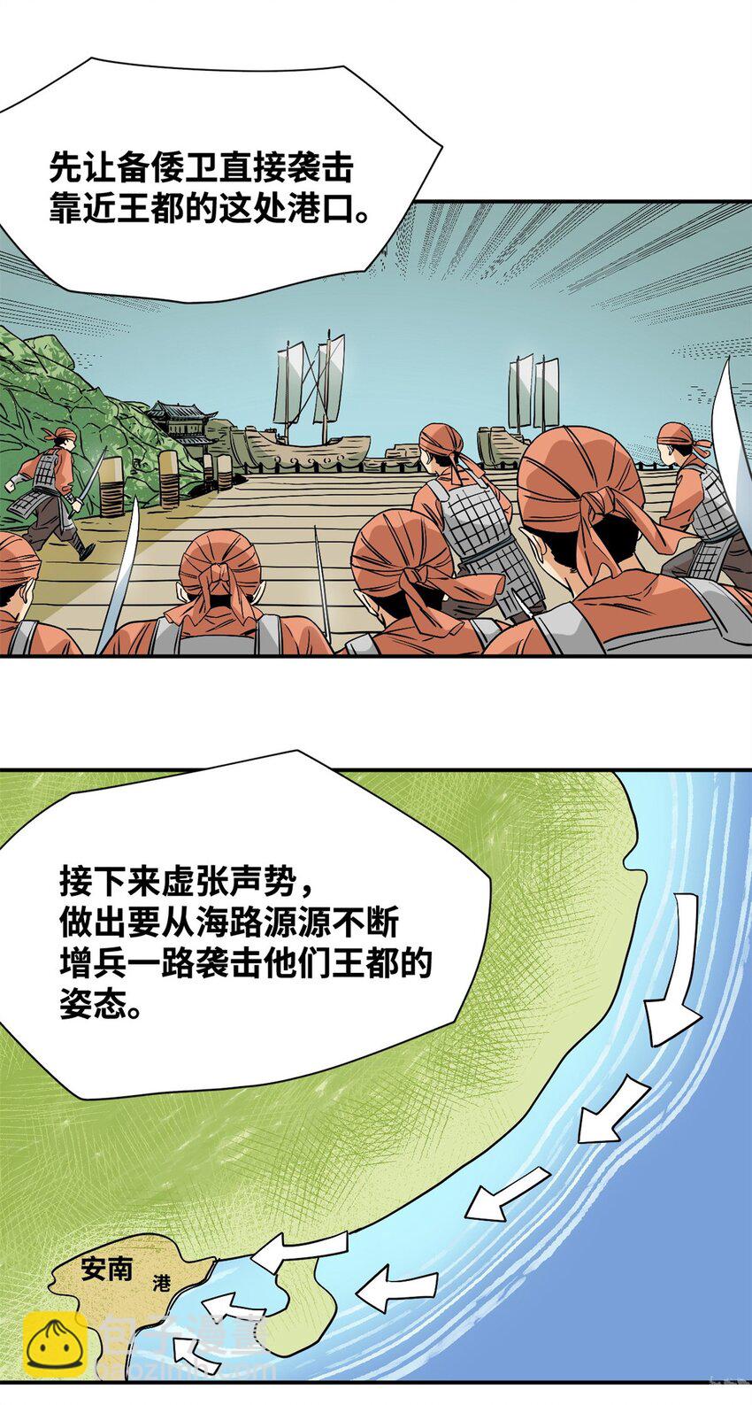 240 模拟打仗-第247话