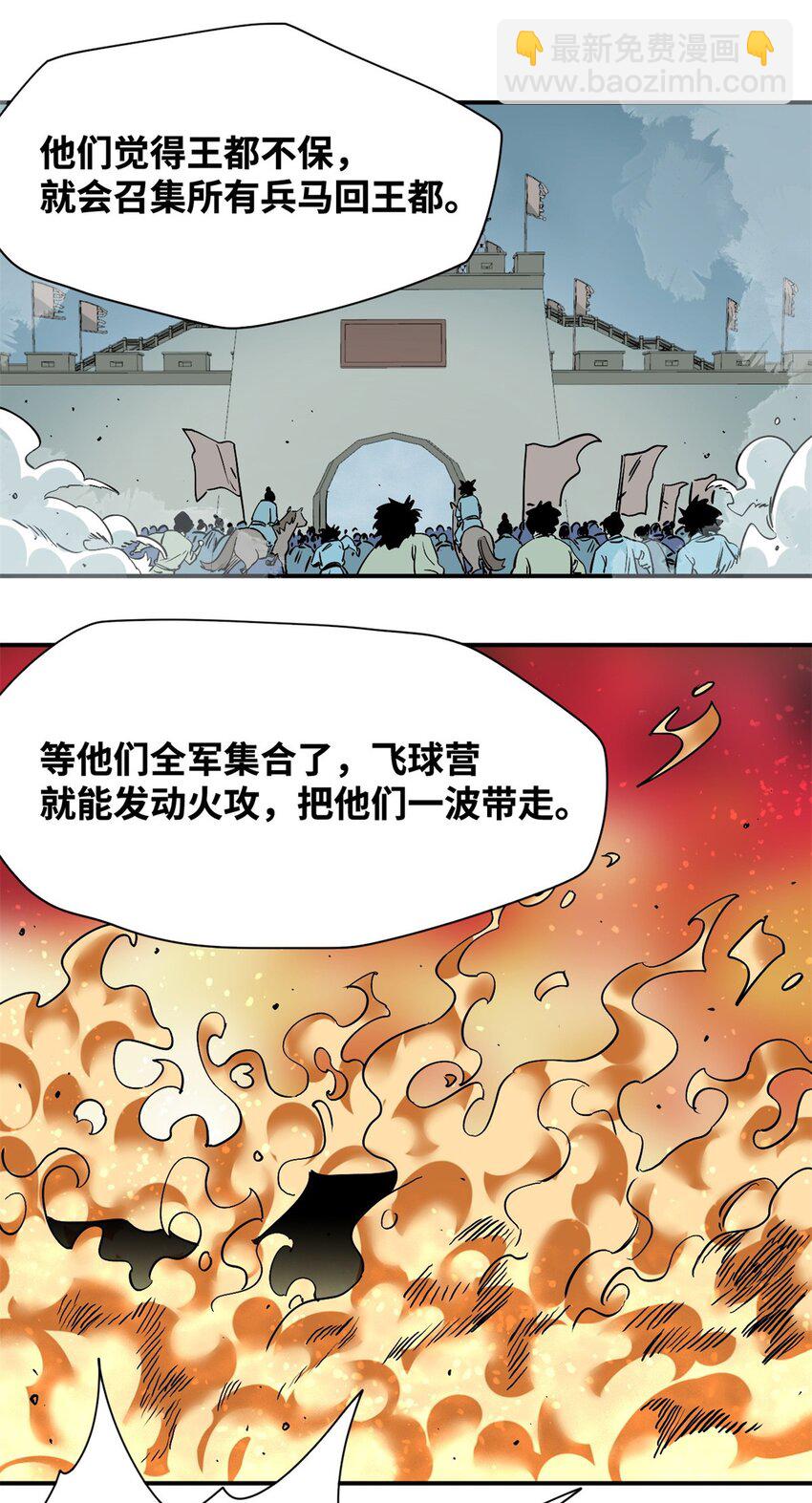 240 模拟打仗-第247话