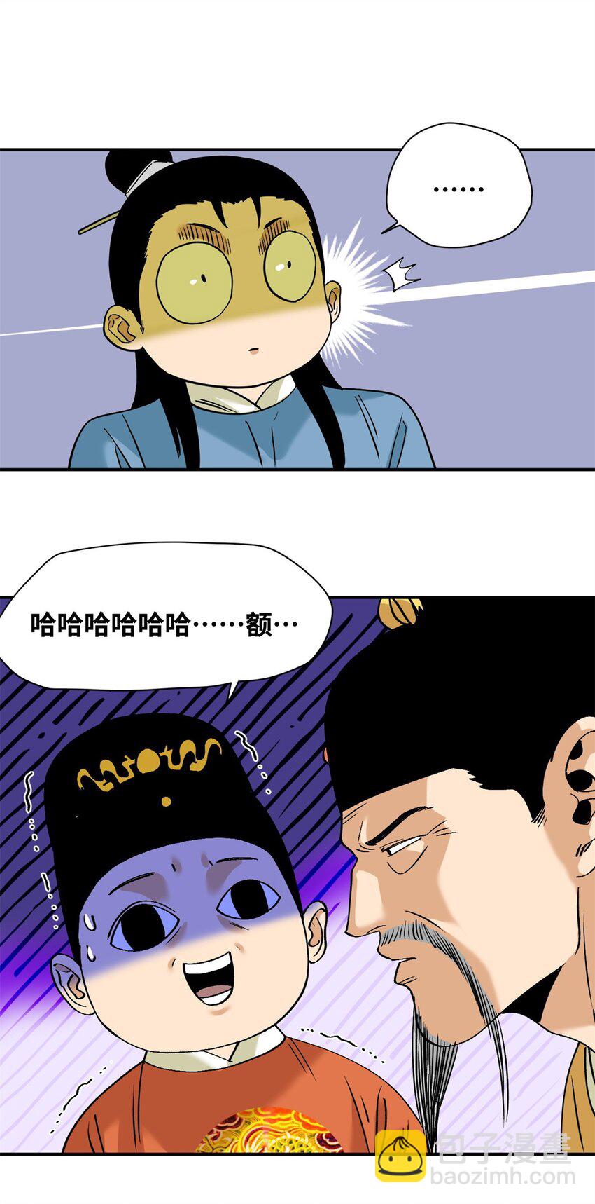 240 模拟打仗-第247话