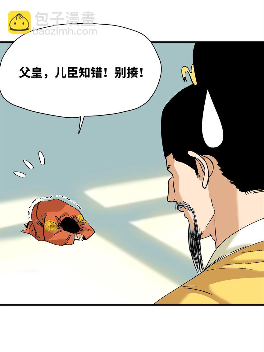 240 模拟打仗-第247话