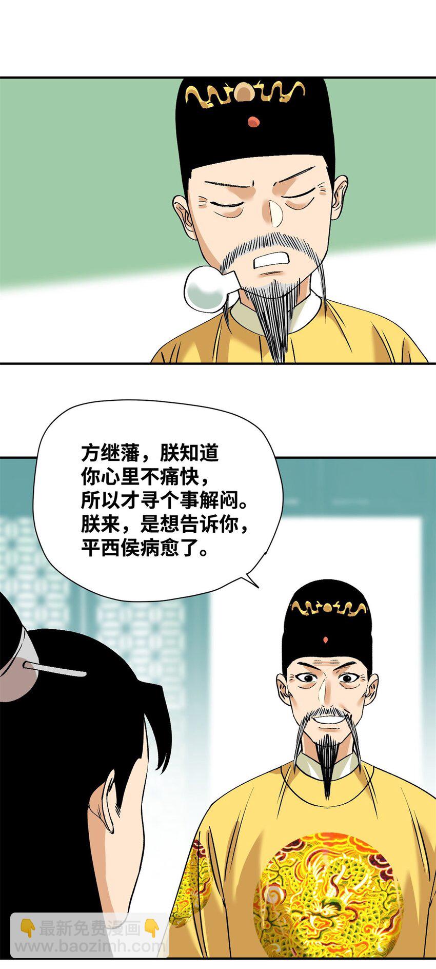 240 模拟打仗-第247话