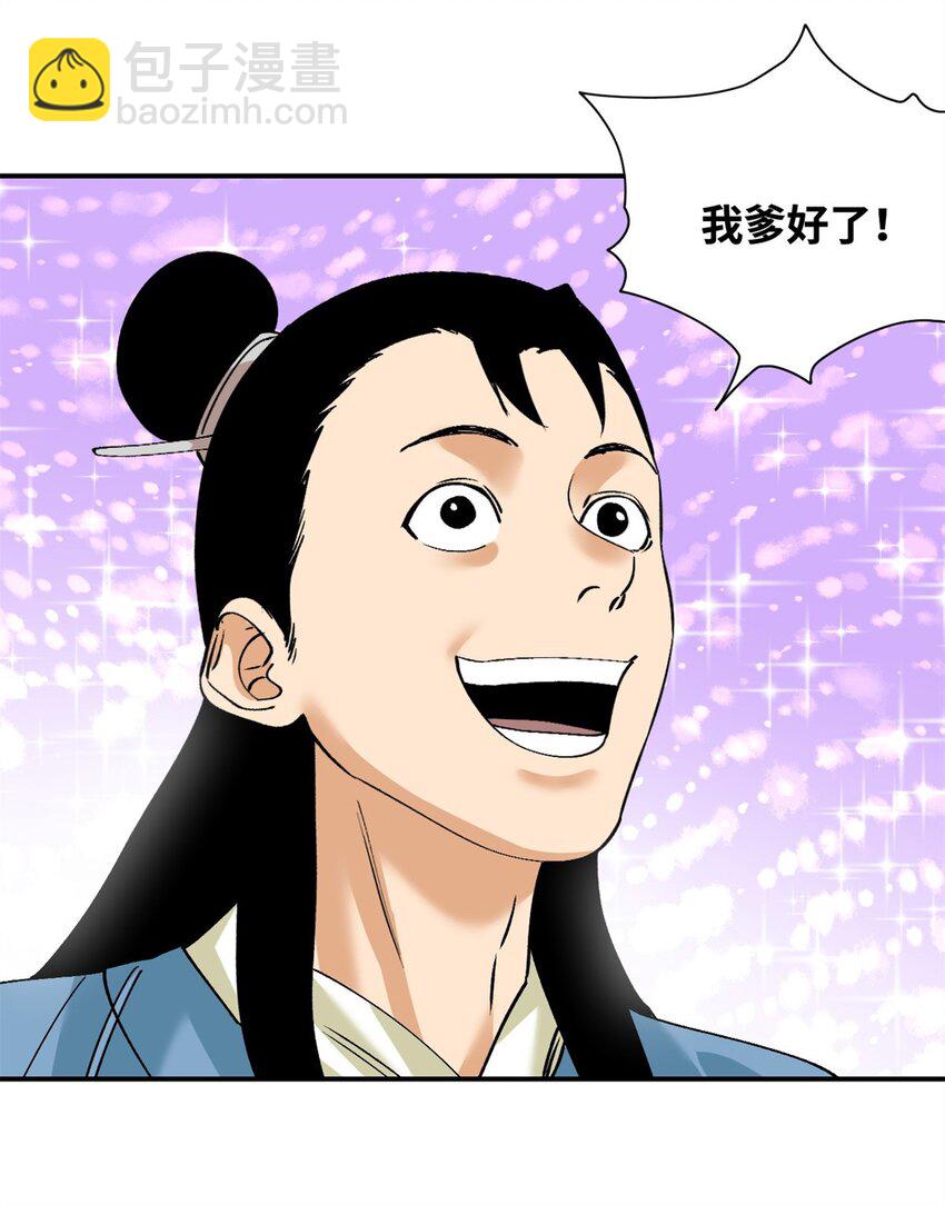 240 模拟打仗-第247话