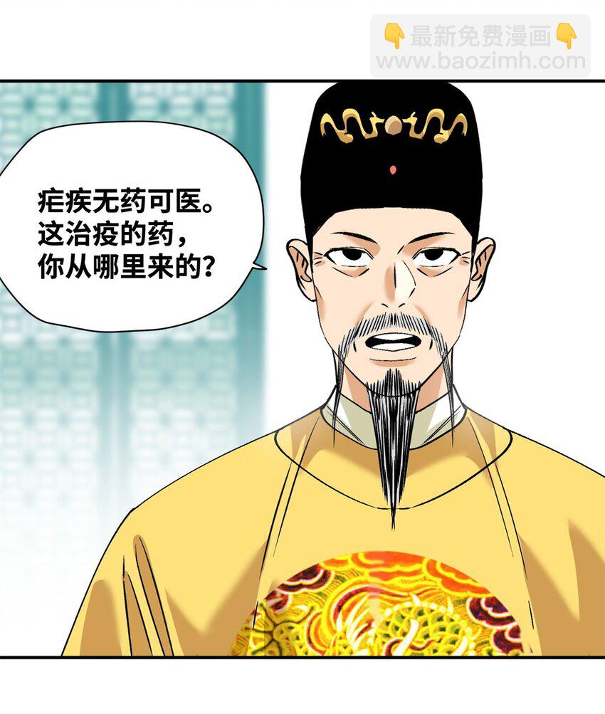 240 模拟打仗-第247话