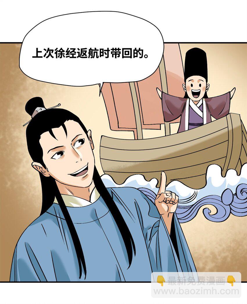 240 模拟打仗-第247话