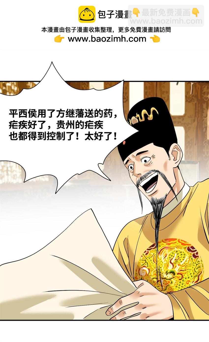 240 模拟打仗-第247话