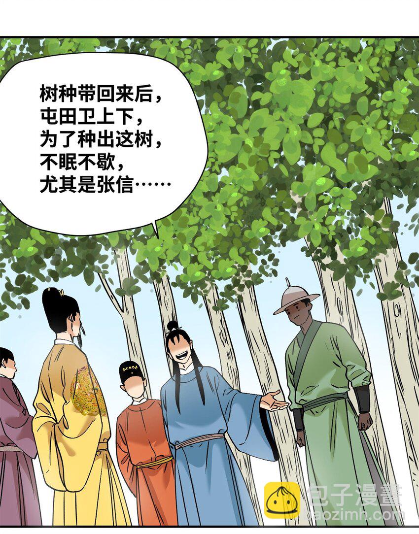 240 模拟打仗-第247话