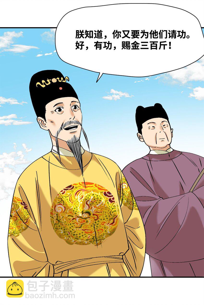 240 模拟打仗-第247话