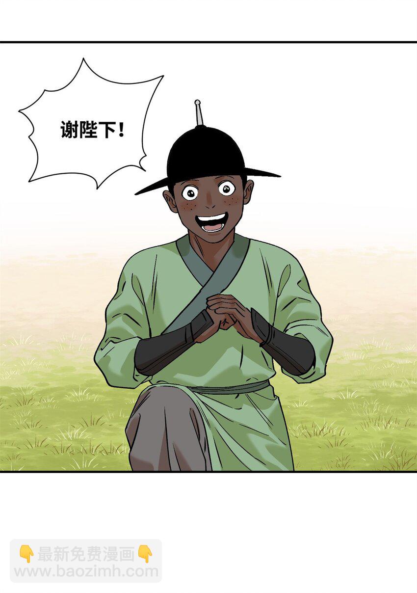 240 模拟打仗-第247话