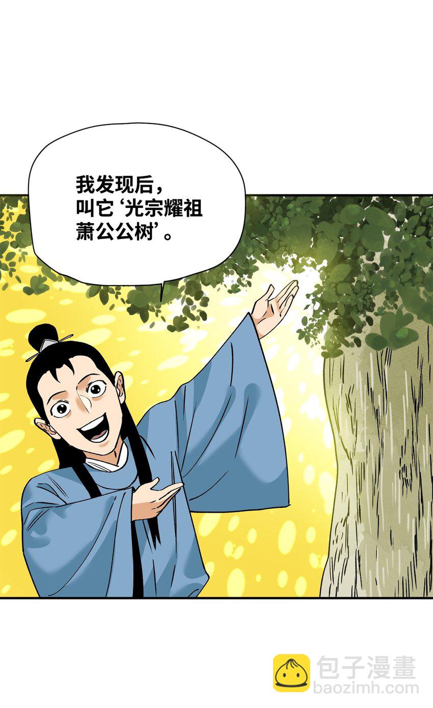 240 模拟打仗-第247话