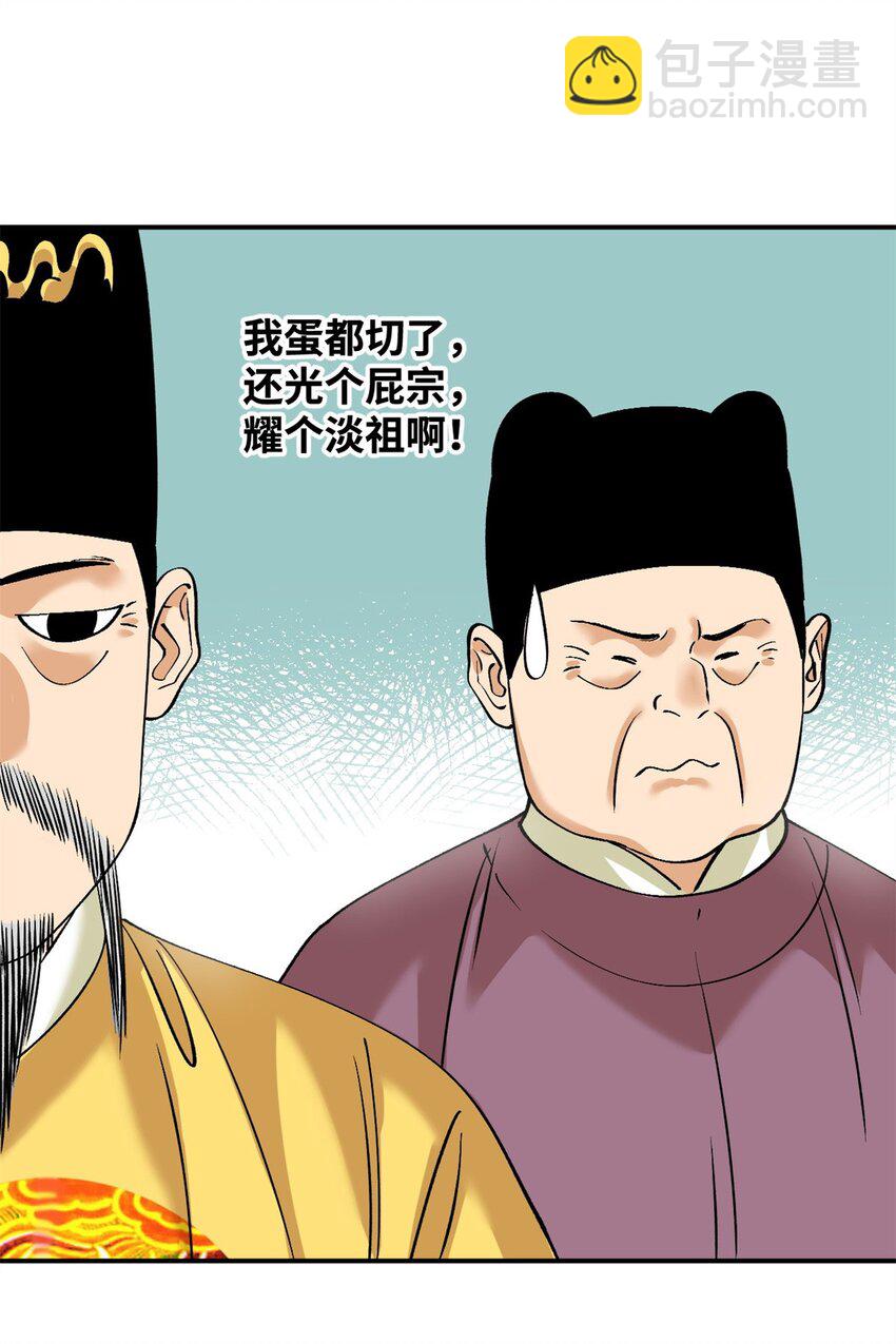 240 模拟打仗-第247话