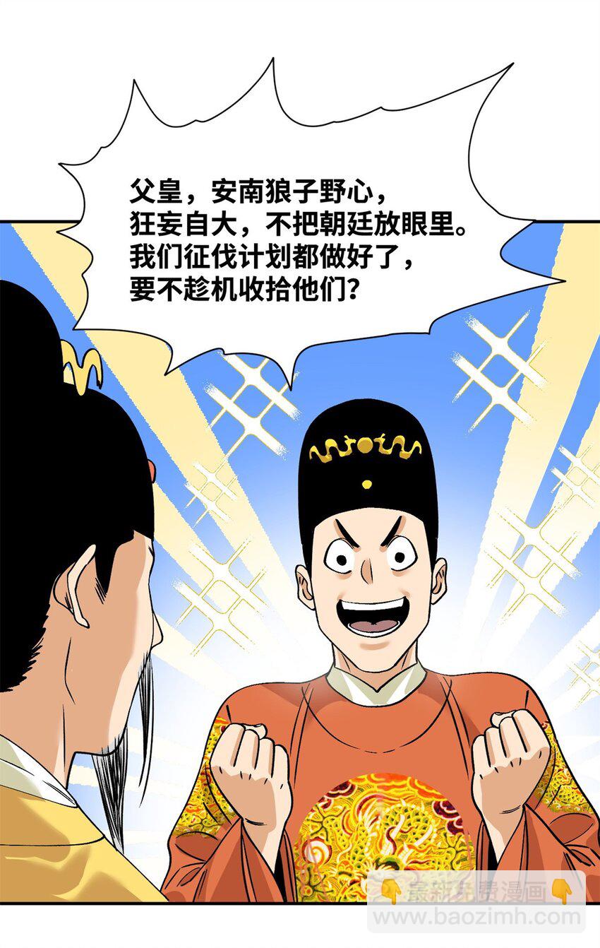 240 模拟打仗-第247话