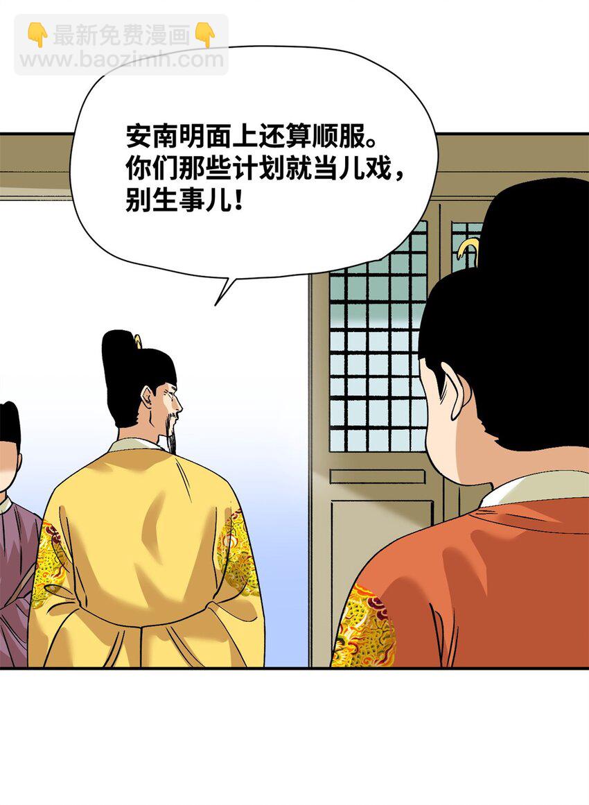 240 模拟打仗-第247话