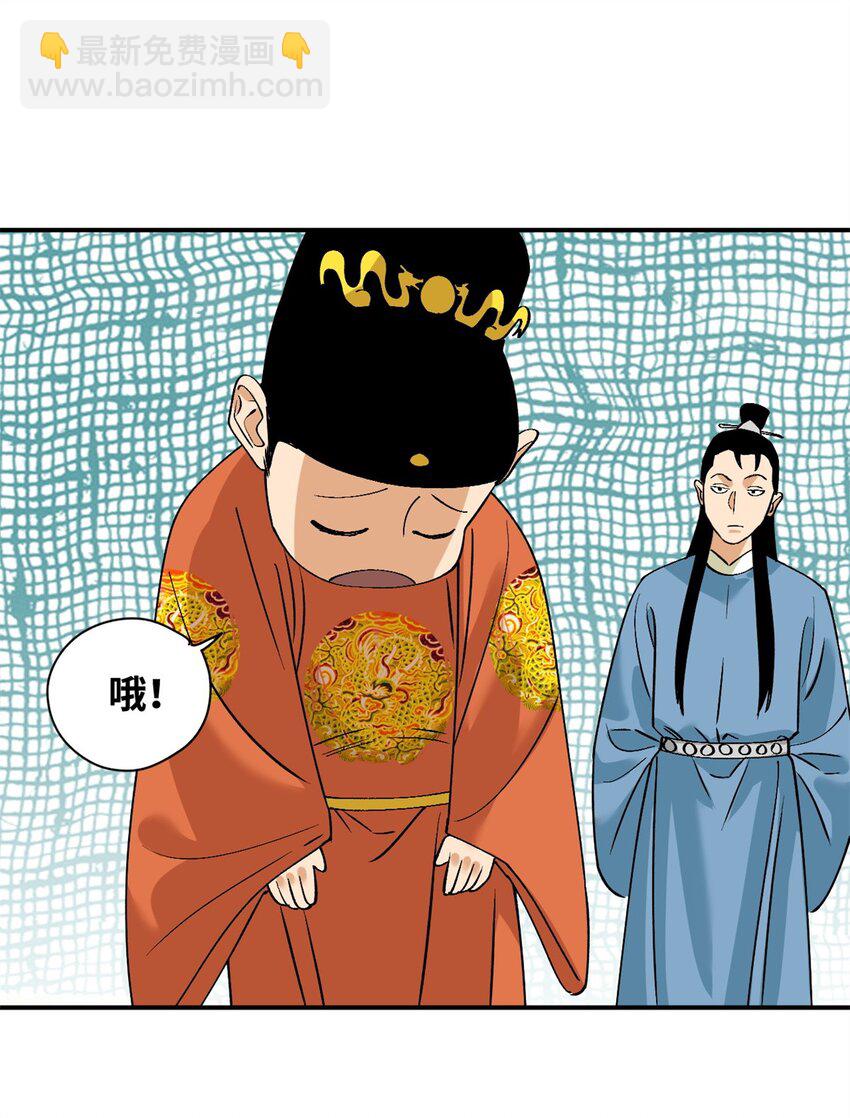 240 模拟打仗-第247话