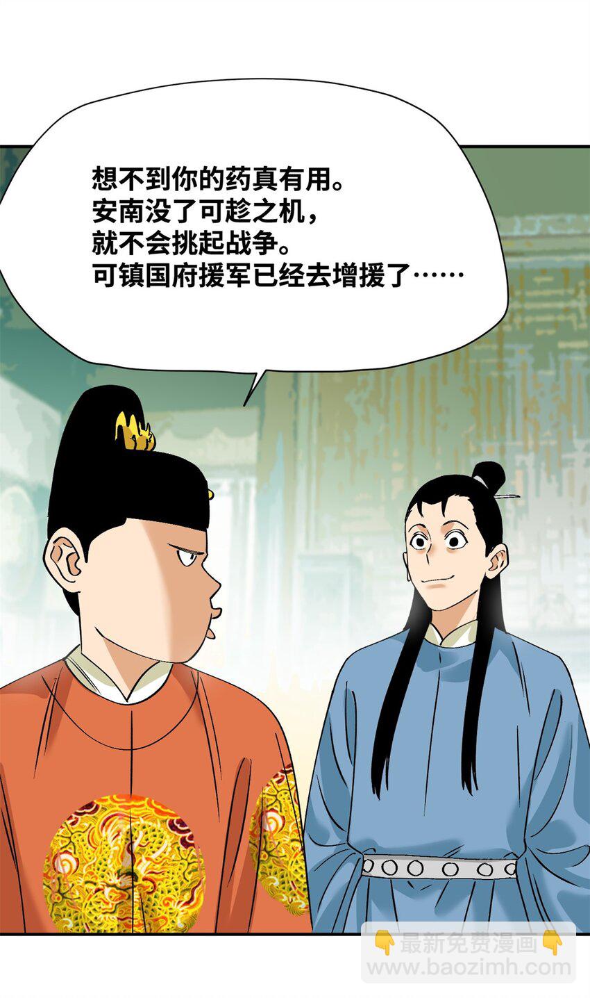 240 模拟打仗-第247话