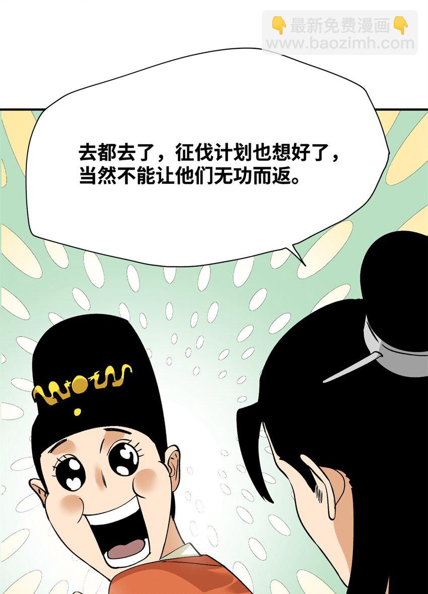 240 模拟打仗-第247话