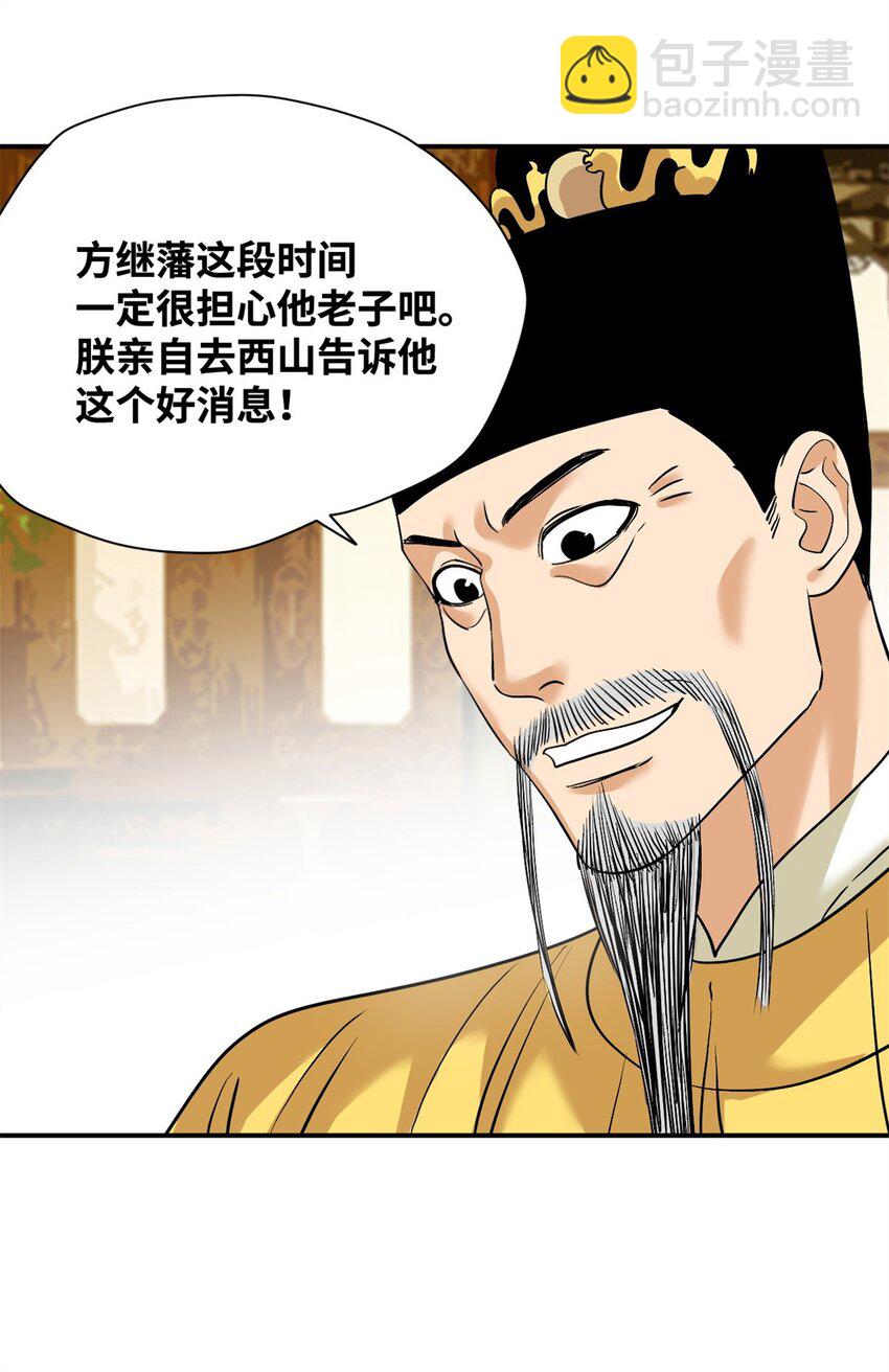 240 模拟打仗-第247话