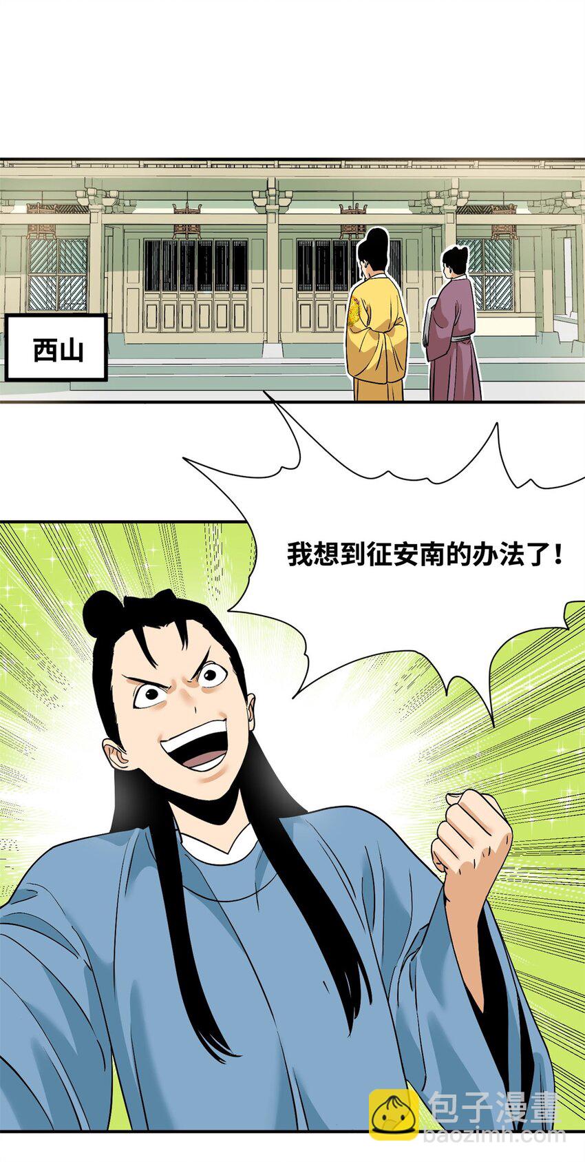 240 模拟打仗-第247话