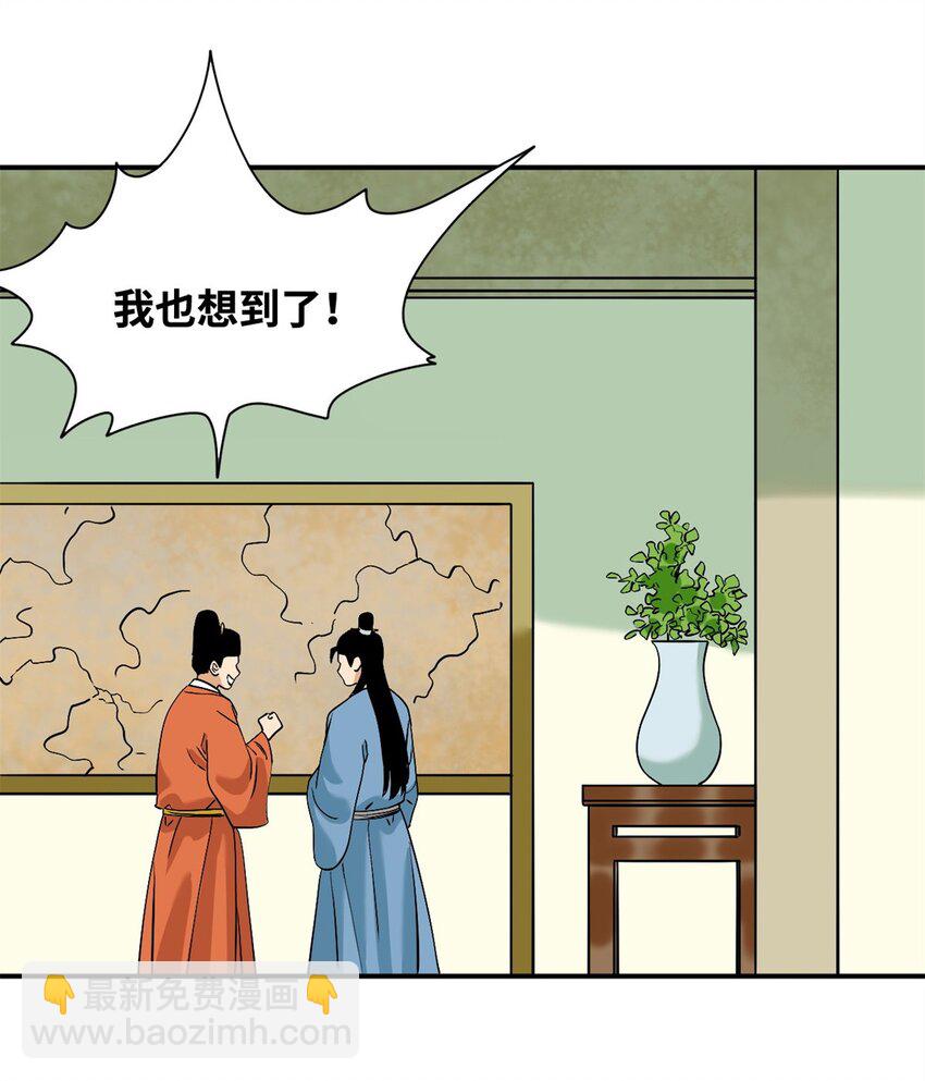 240 模拟打仗-第247话