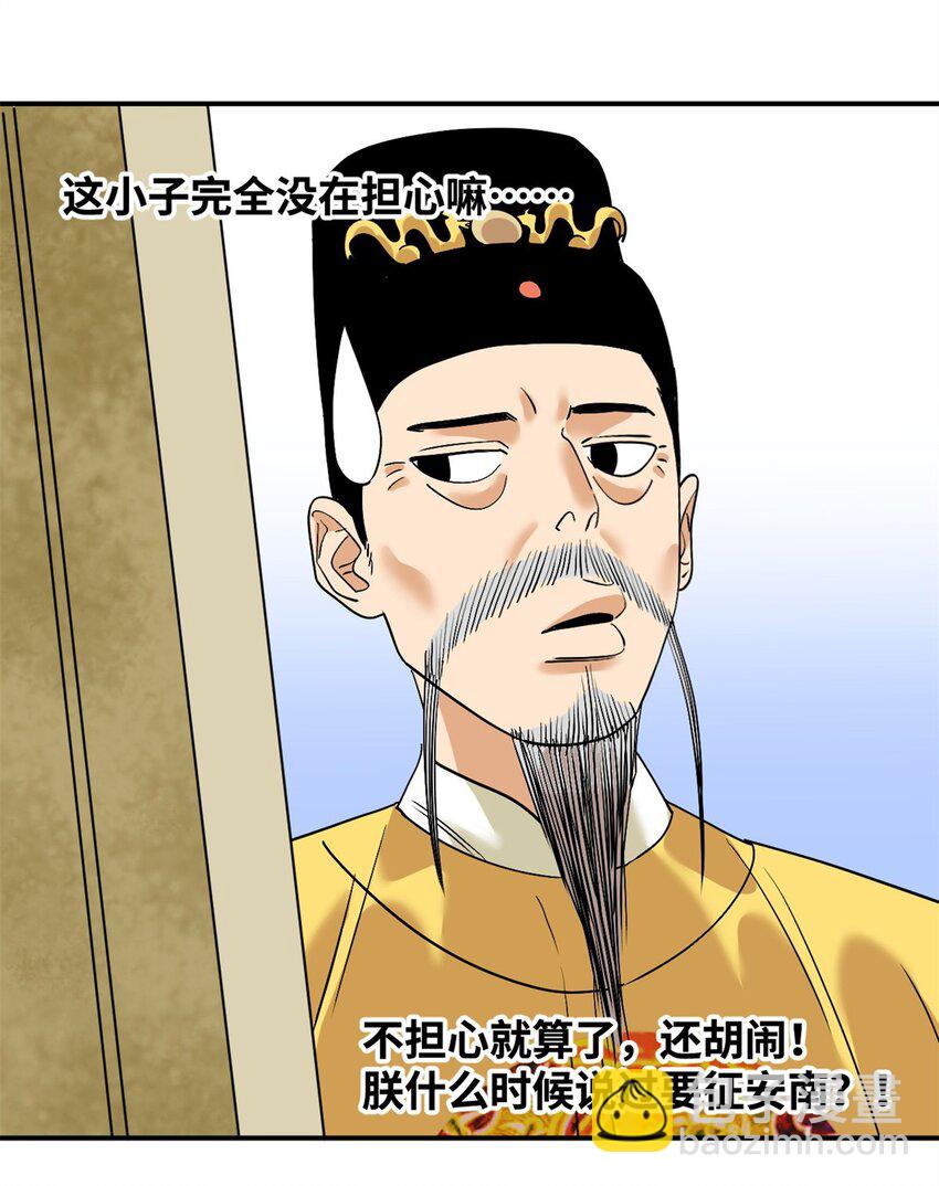 240 模拟打仗-第247话