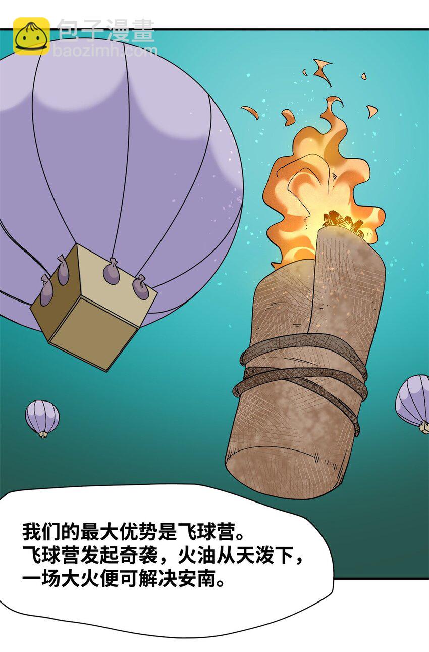 240 模拟打仗-第247话