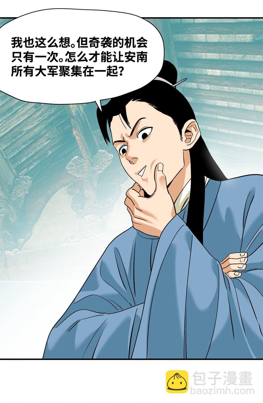 240 模拟打仗-第247话