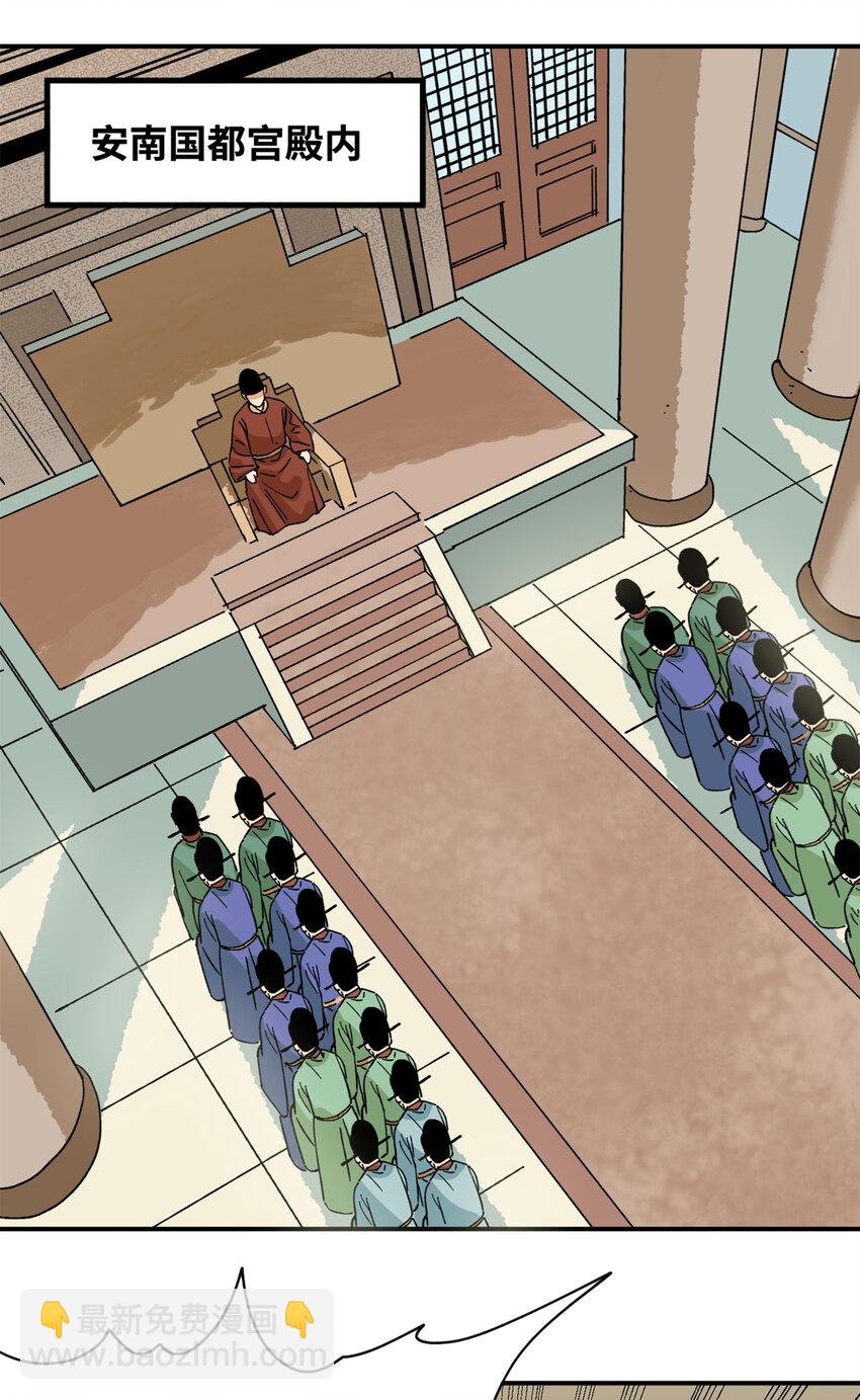242 国王投降-第249话