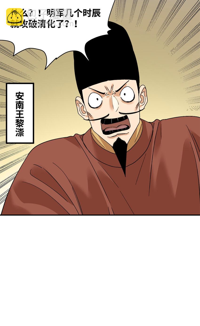 242 国王投降-第249话