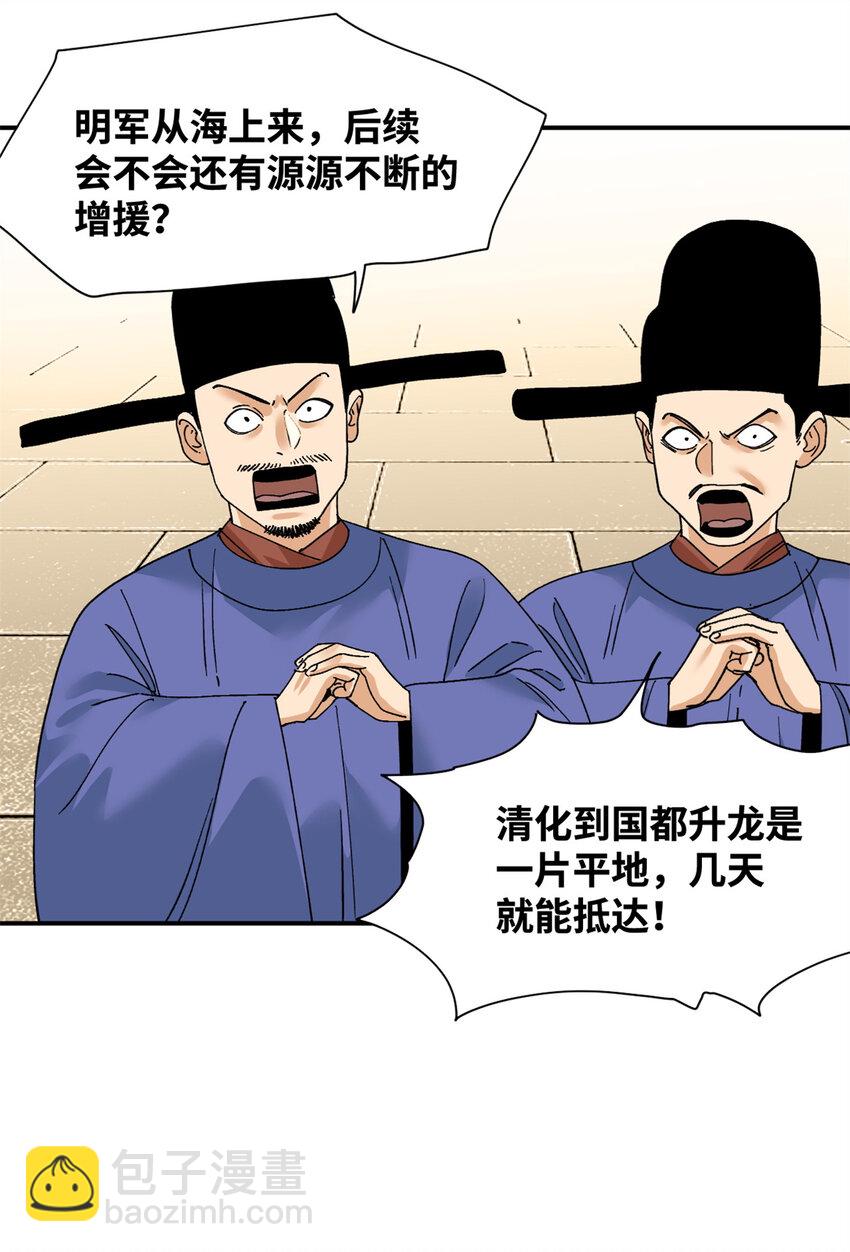 242 国王投降-第249话