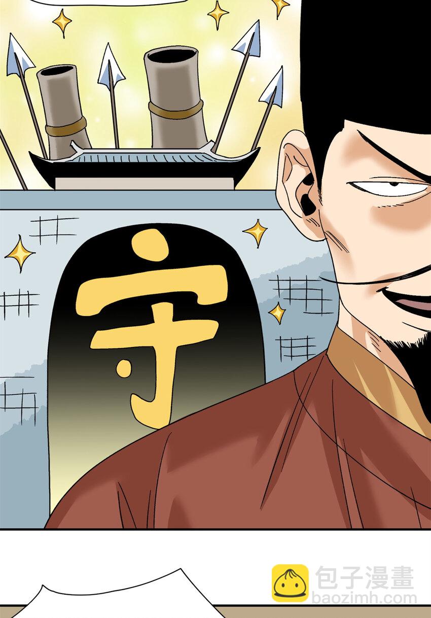 242 国王投降-第249话