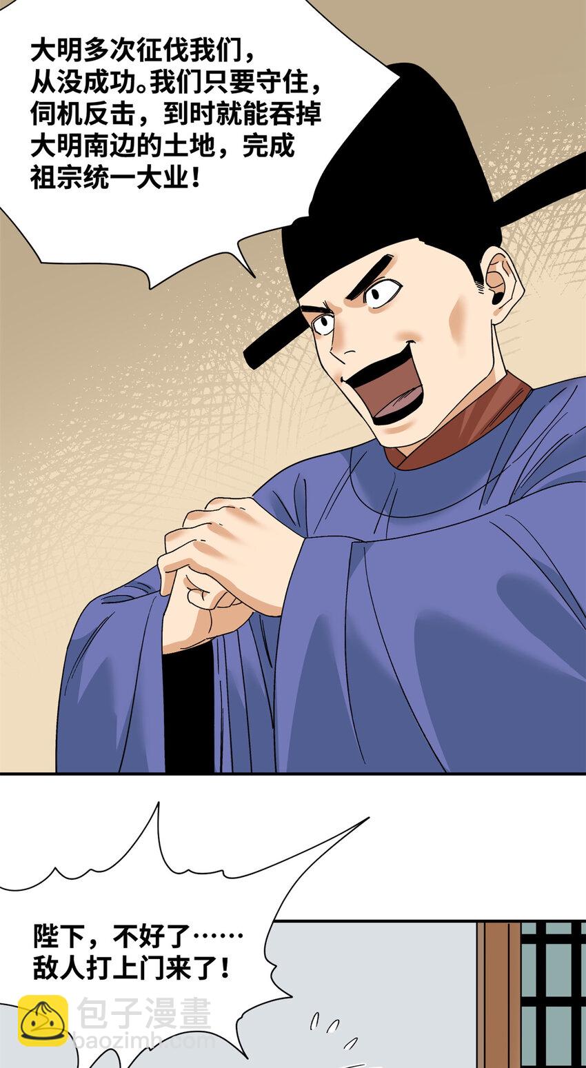 242 国王投降-第249话