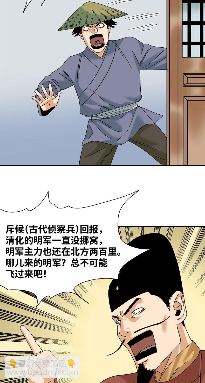 242 国王投降-第249话