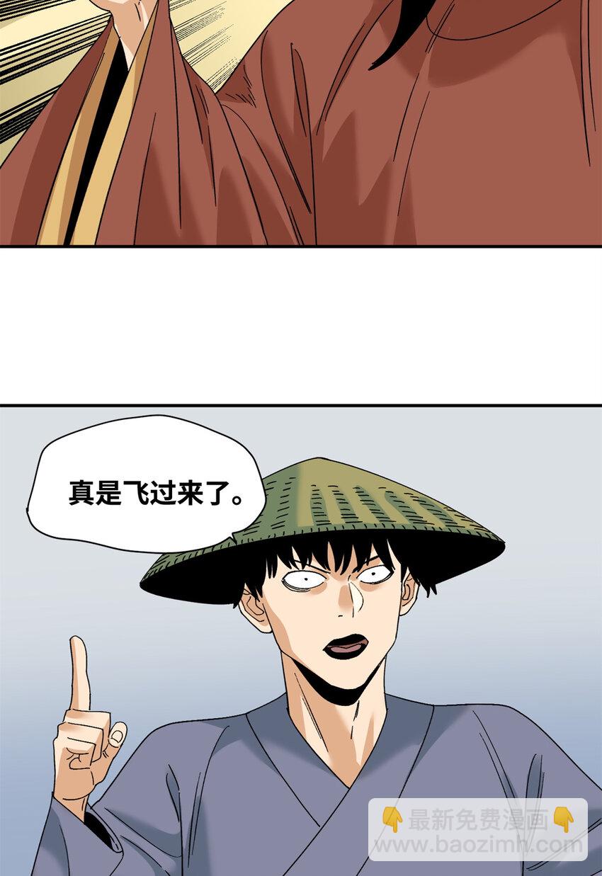 242 国王投降-第249话