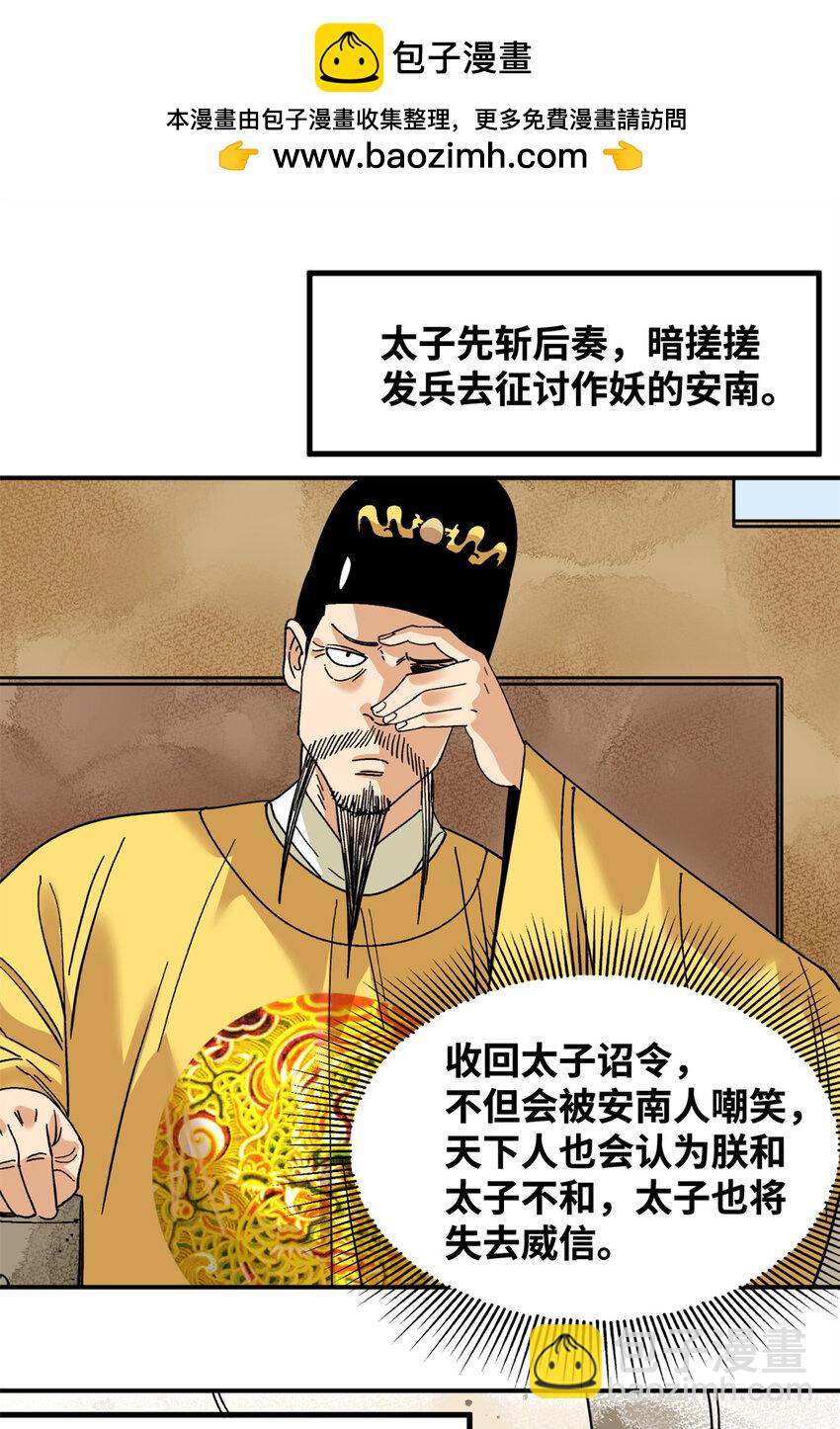 242 国王投降-第249话