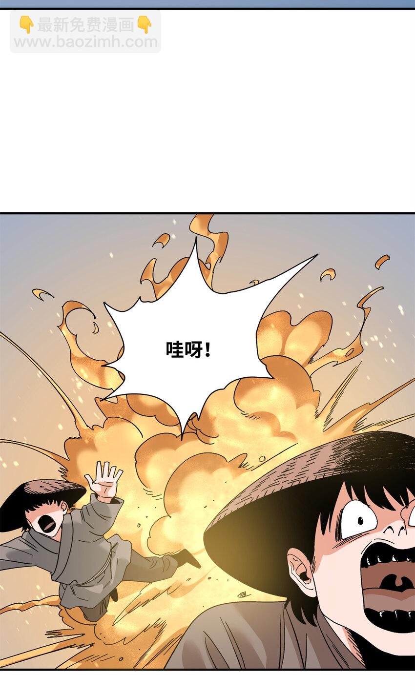242 国王投降-第249话