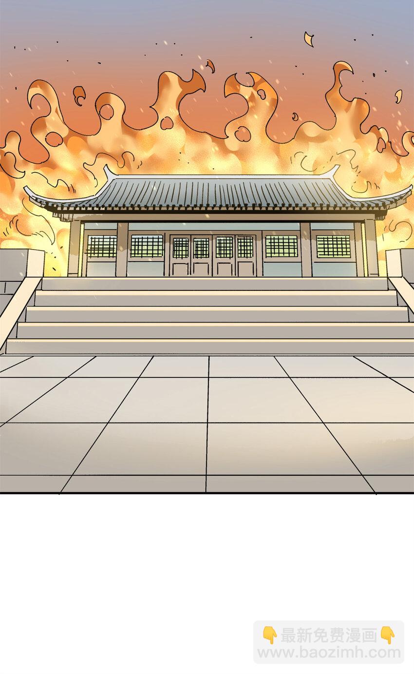 242 国王投降-第249话