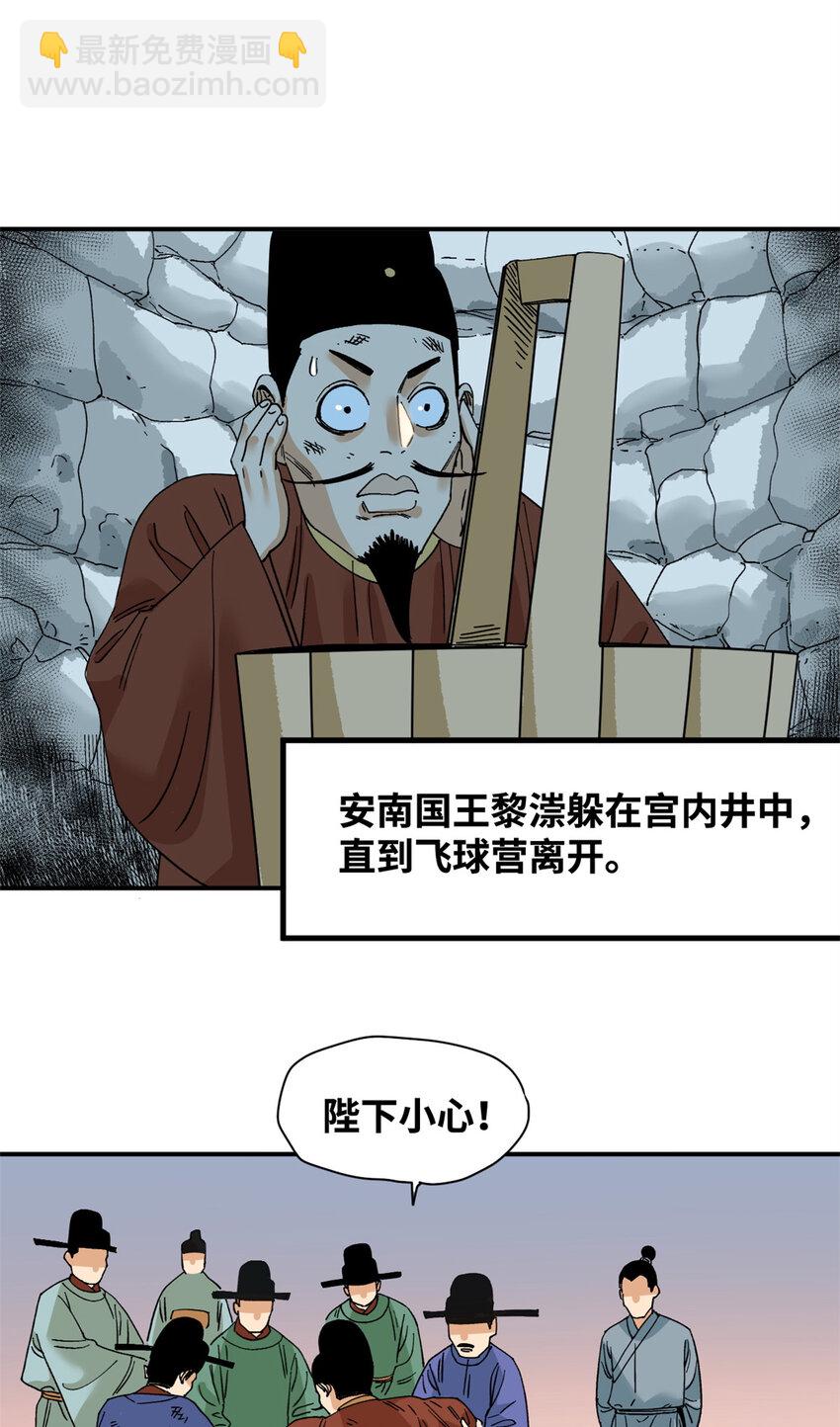 242 国王投降-第249话