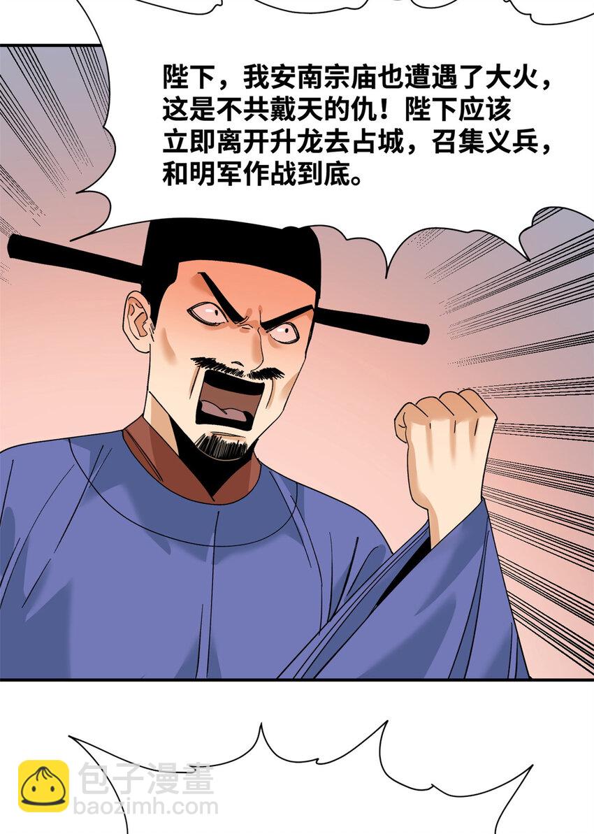 242 国王投降-第249话