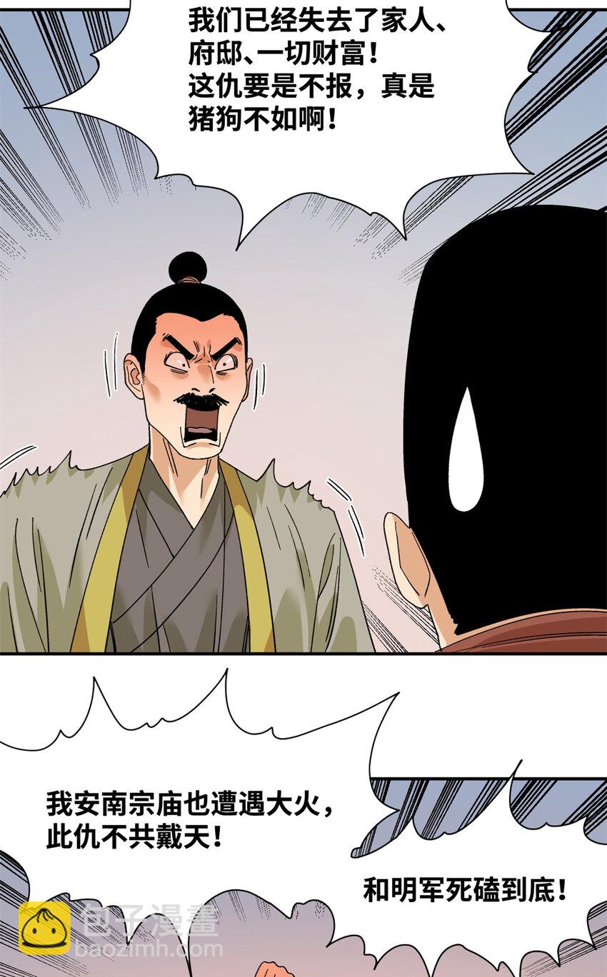 242 国王投降-第249话