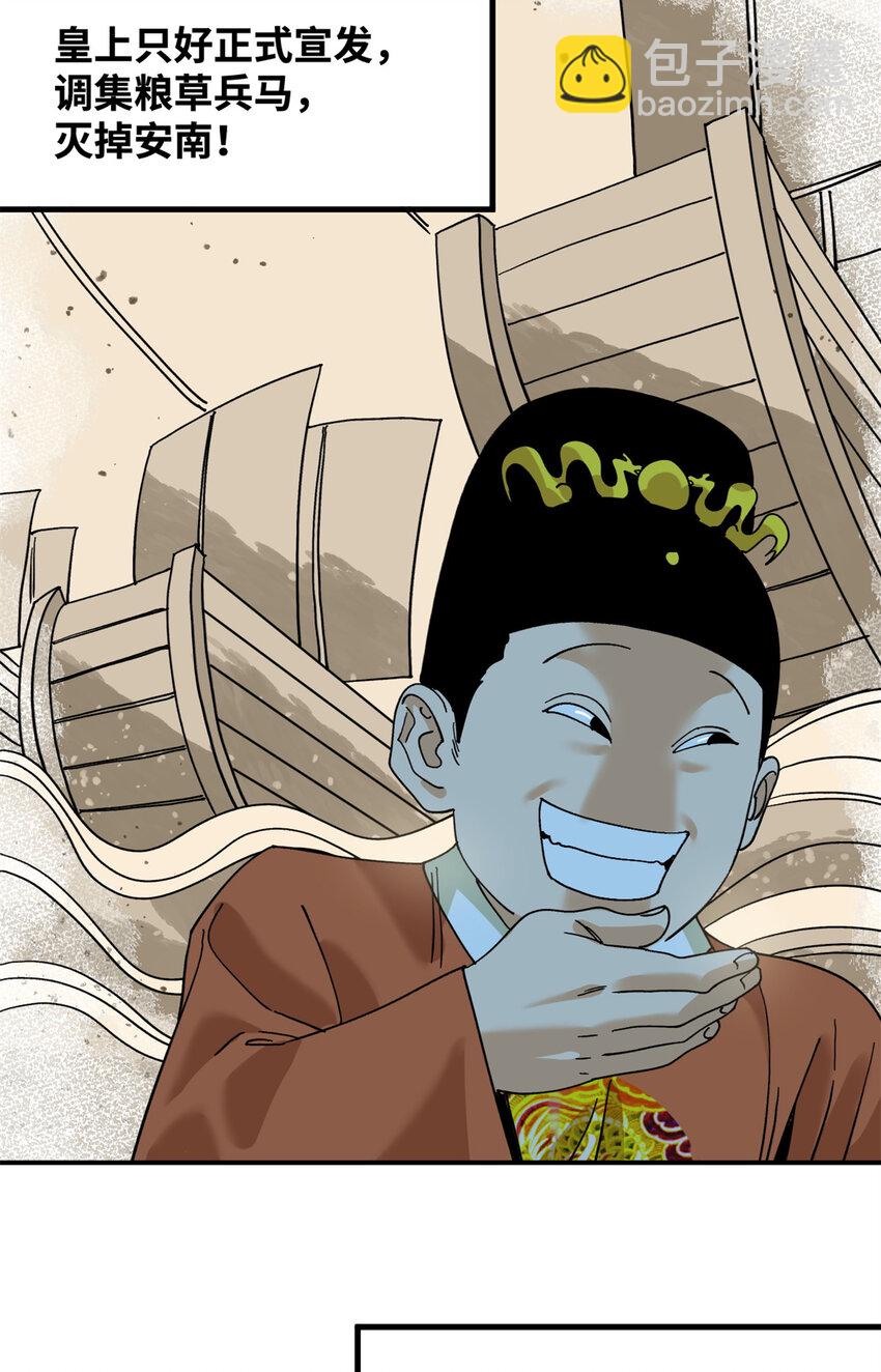 242 国王投降-第249话