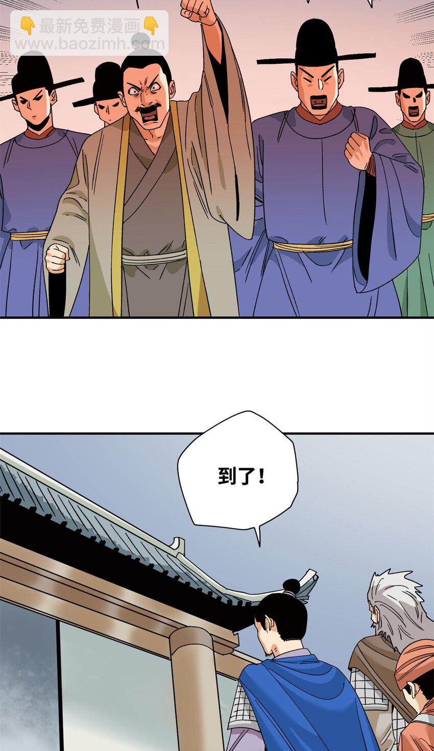 242 国王投降-第249话