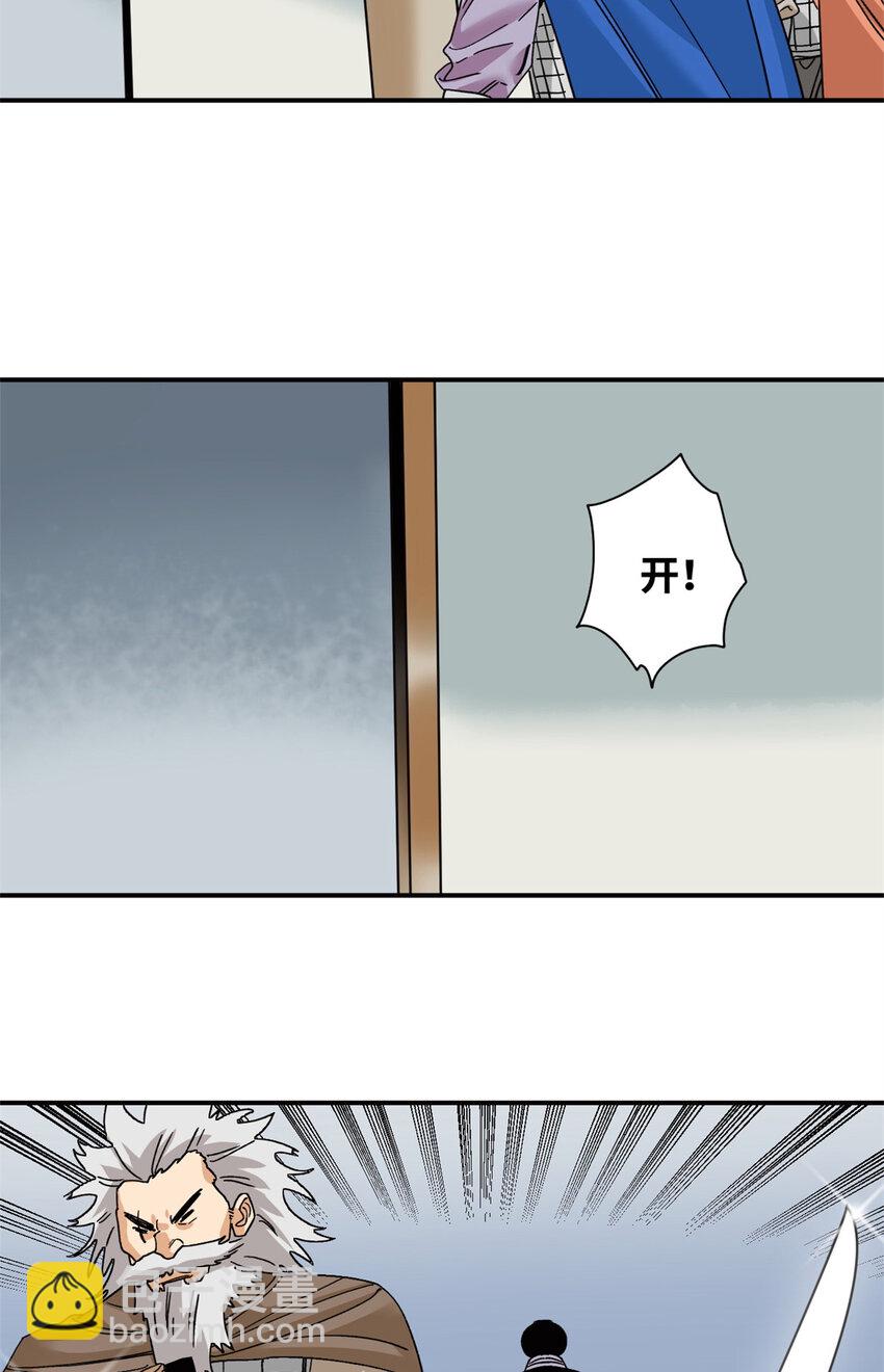 242 国王投降-第249话