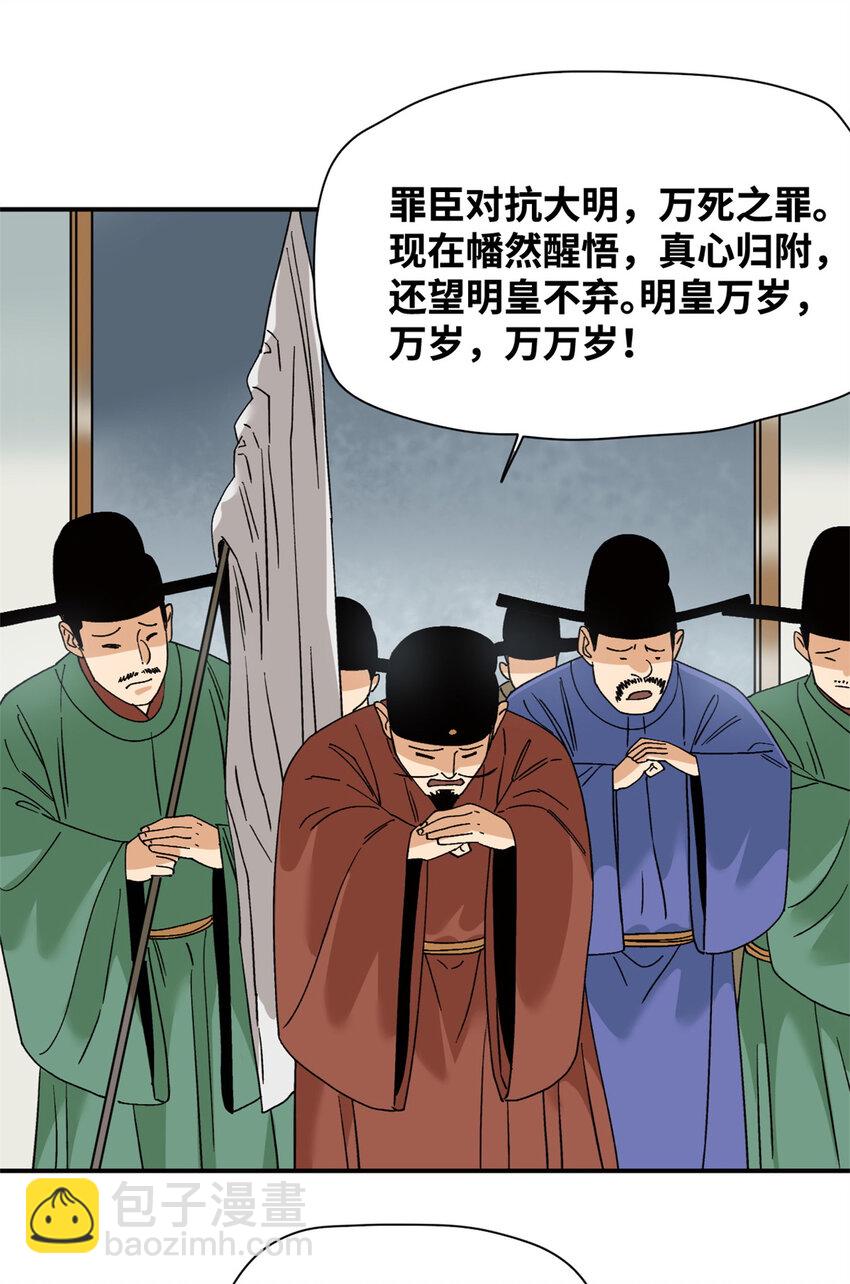 242 国王投降-第249话