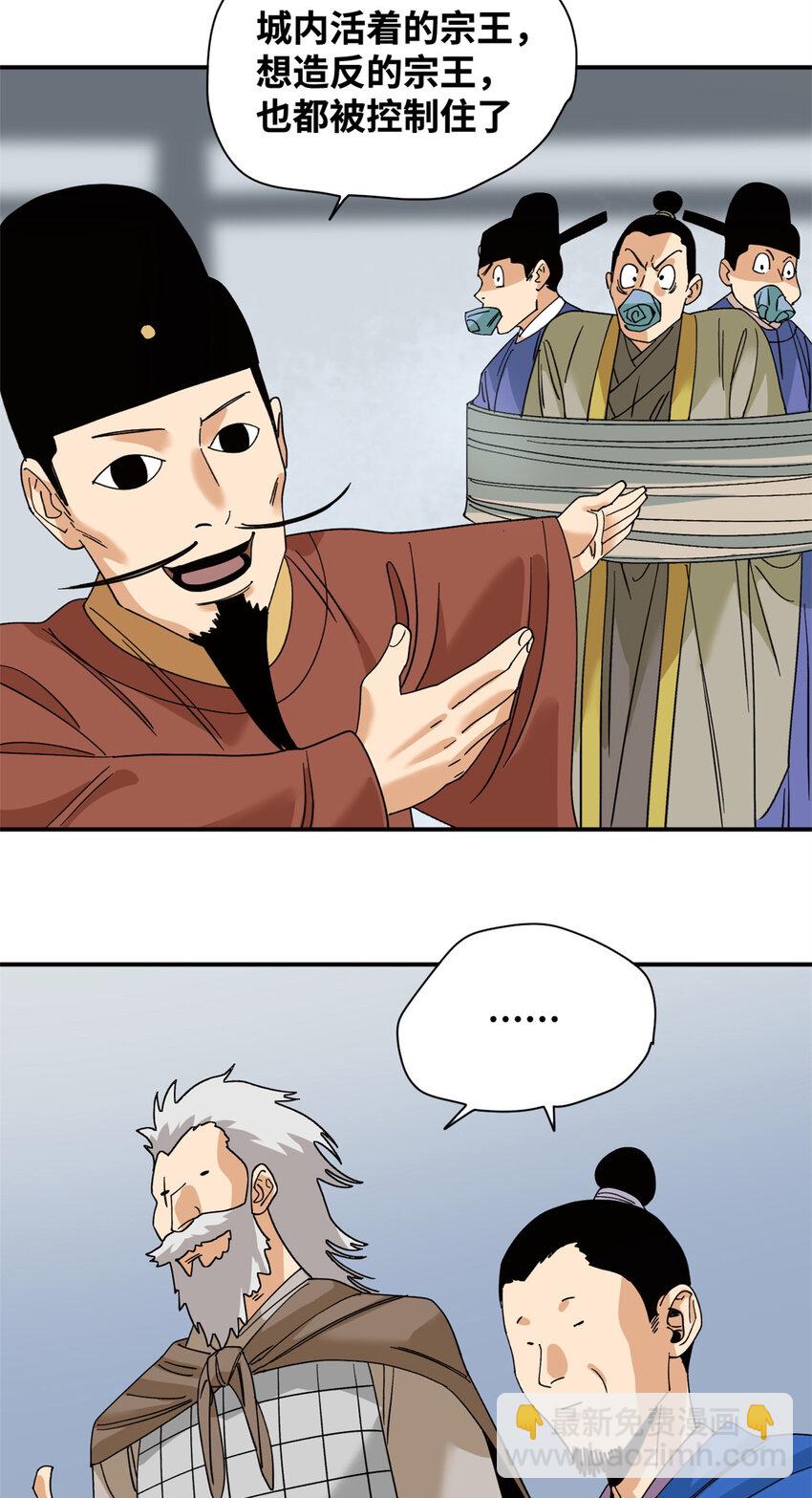 242 国王投降-第249话