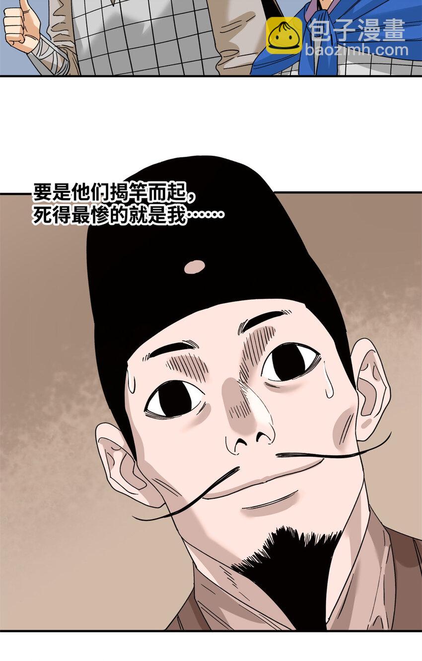 242 国王投降-第249话
