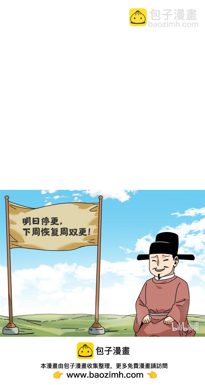 242 国王投降-第249话