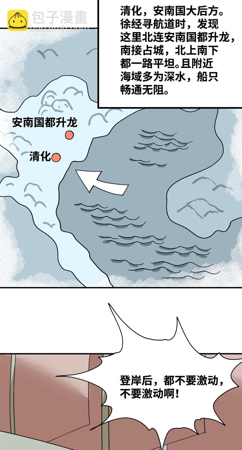 242 国王投降-第249话