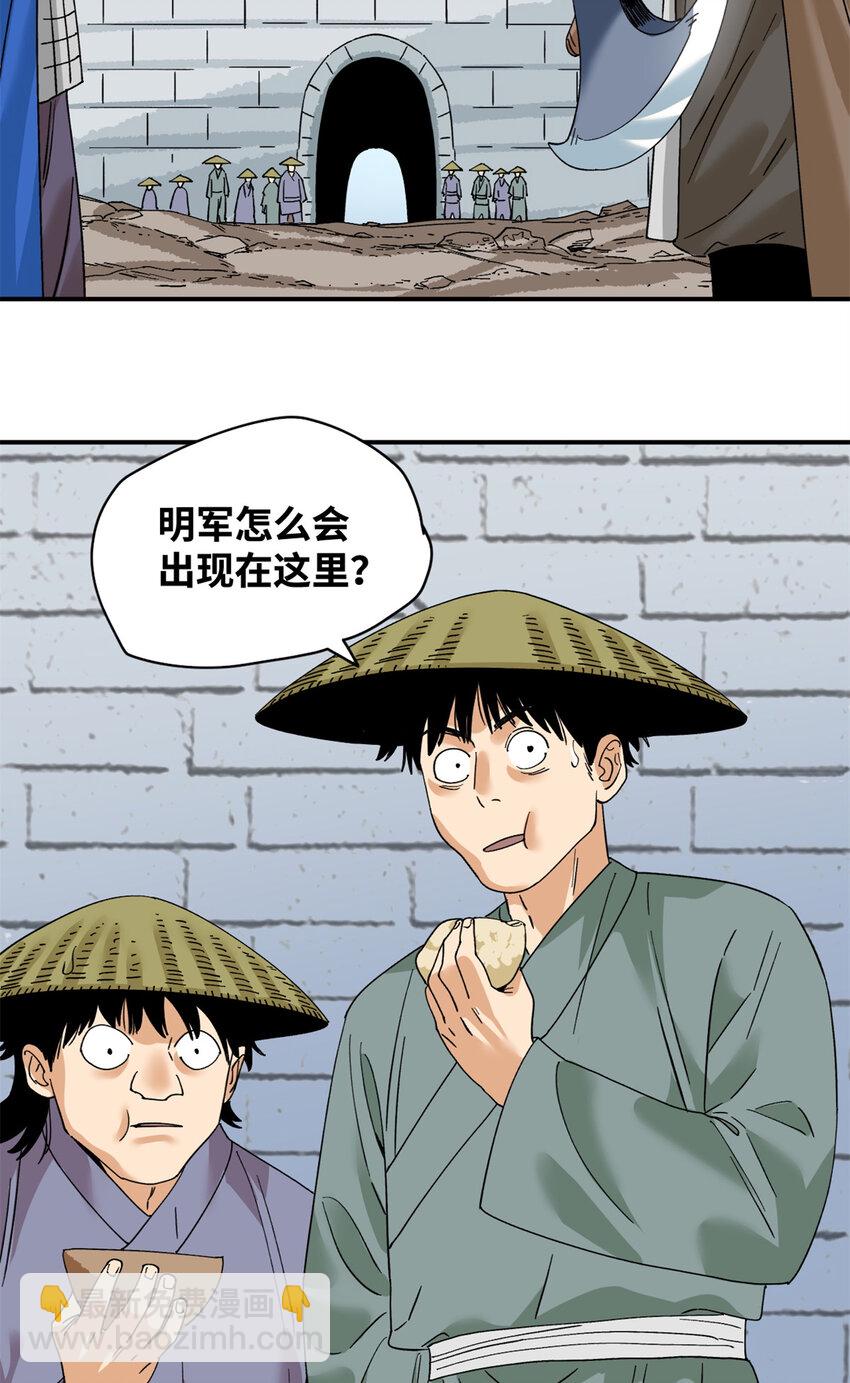 242 国王投降-第249话