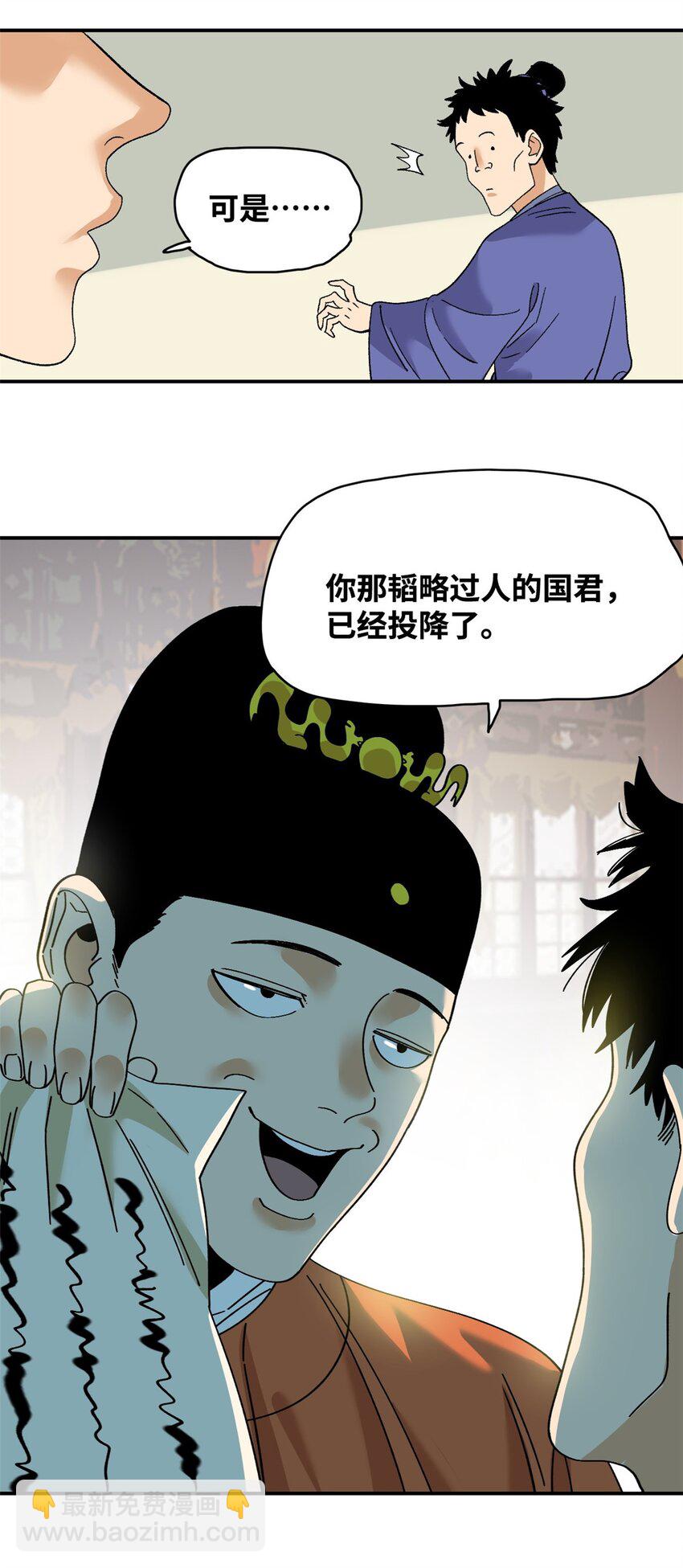 244 安南国使者阮文-第251话