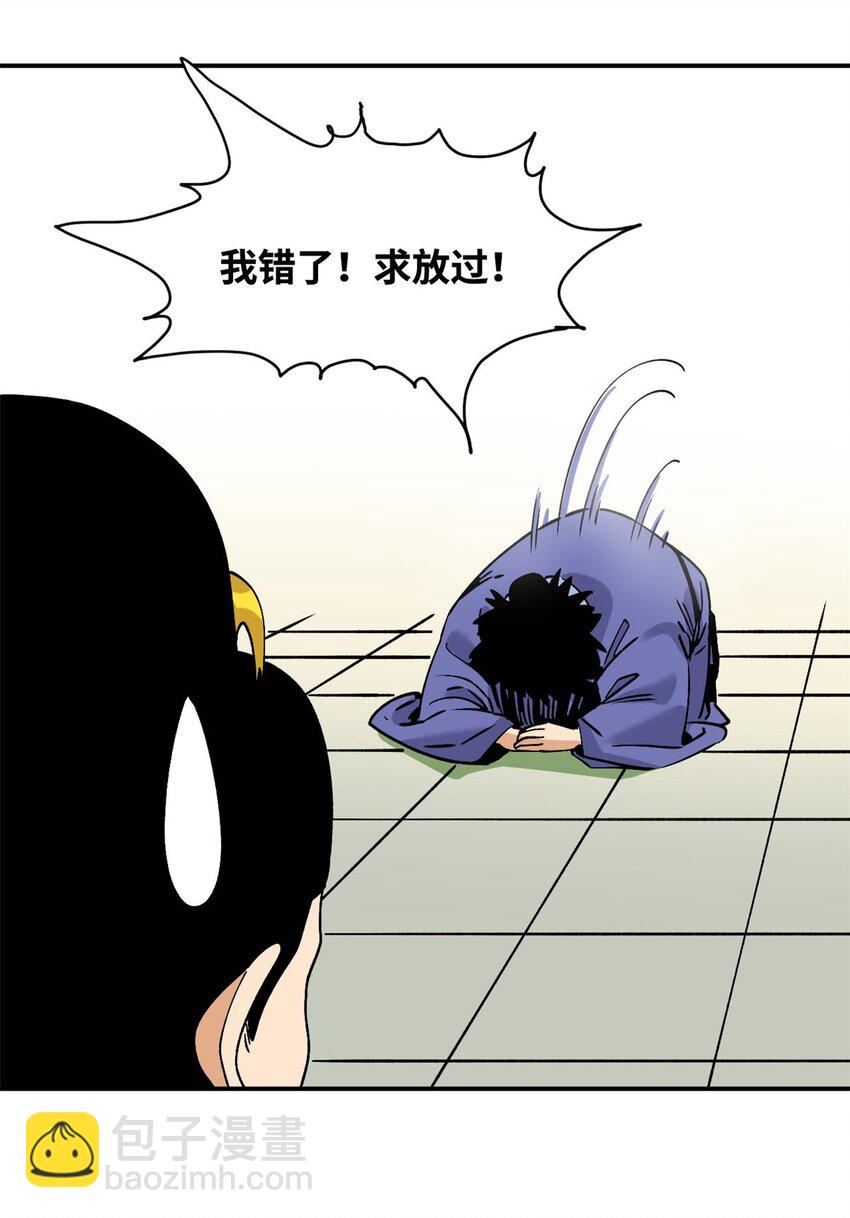 244 安南国使者阮文-第251话